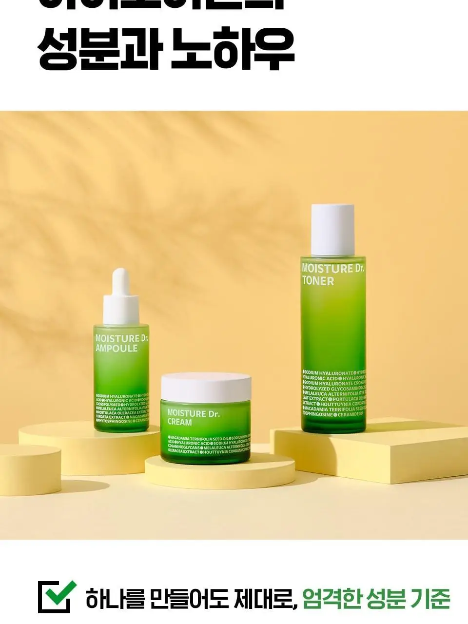 [수분엔젤광] 아이소이 모이스춰 닥터 장수진 수분크림 50ml 1+1 기획 (+20ml) 상세페이지 27